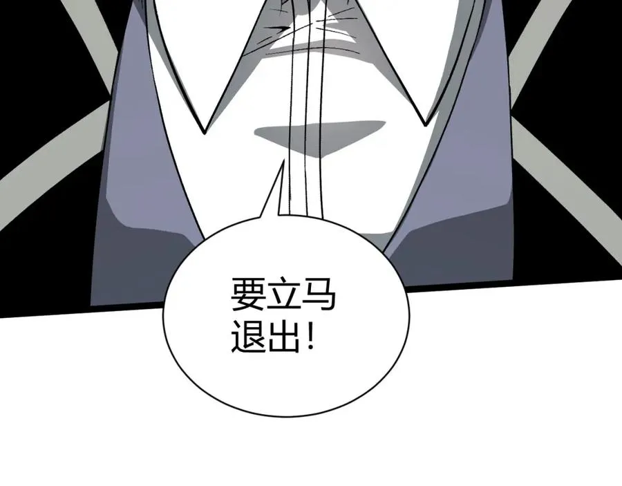 第2话 最强天赋！新手副本梦魇村！ 第263页