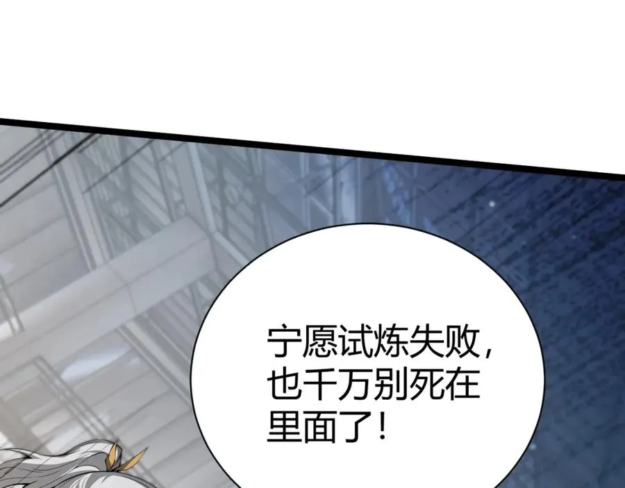 第2话 最强天赋！新手副本梦魇村！ 第264页