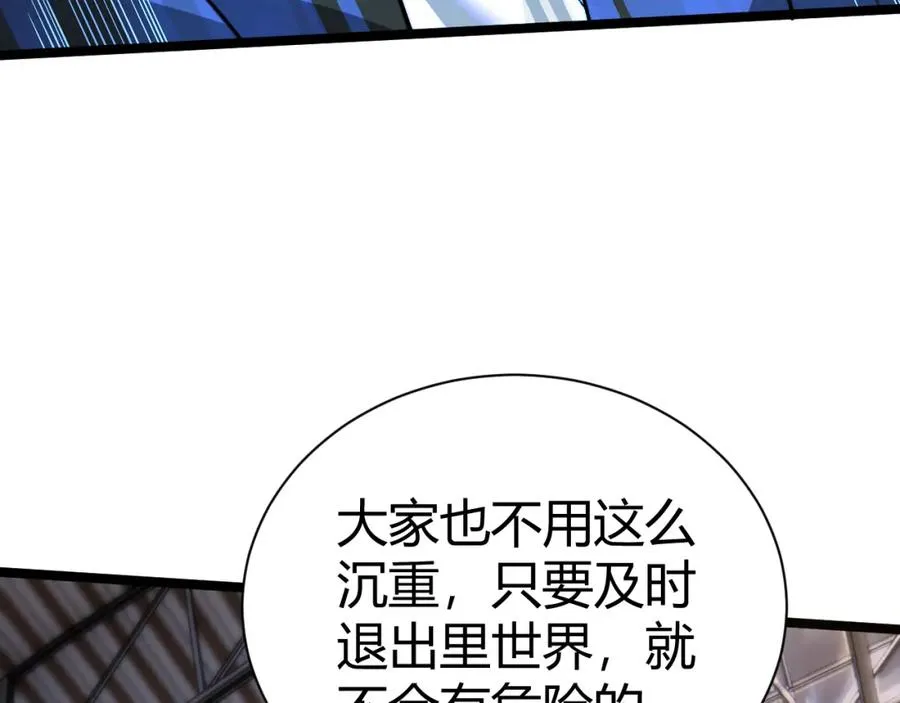 第2话 最强天赋！新手副本梦魇村！ 第278页