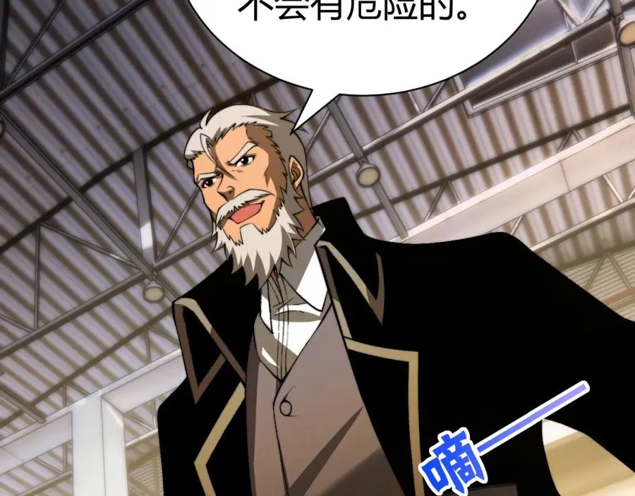 第2话 最强天赋！新手副本梦魇村！ 第279页