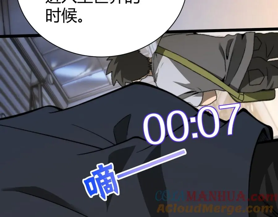 第2话 最强天赋！新手副本梦魇村！ 第281页