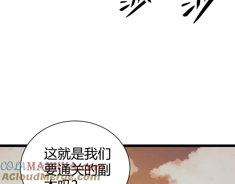 第2话 最强天赋！新手副本梦魇村！ 第297页