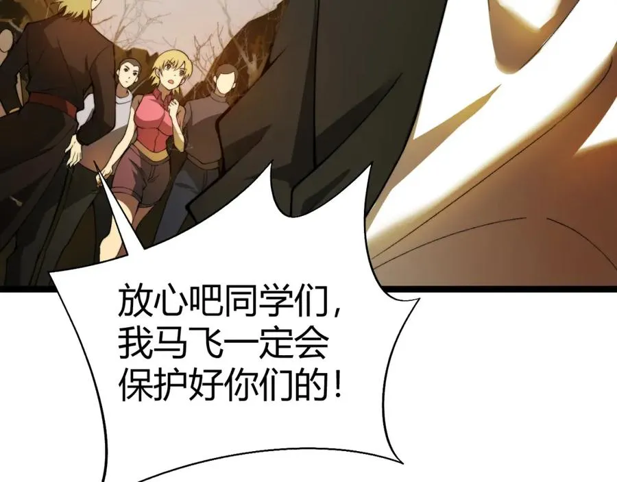 第2话 最强天赋！新手副本梦魇村！ 第299页