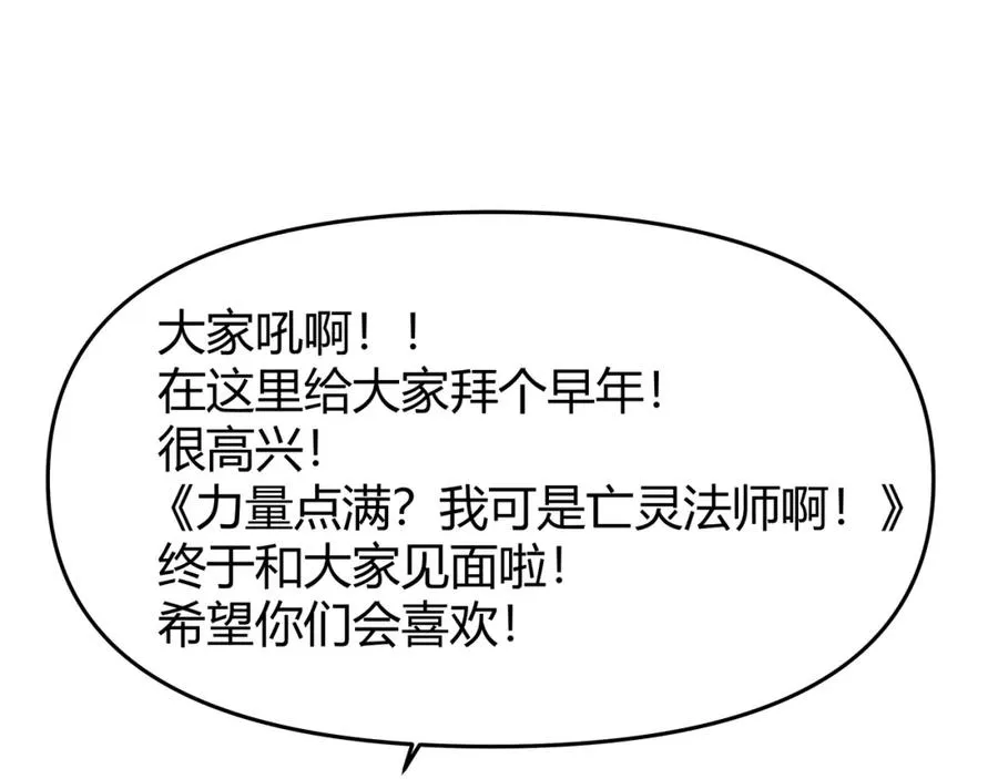 第2话 最强天赋！新手副本梦魇村！ 第304页