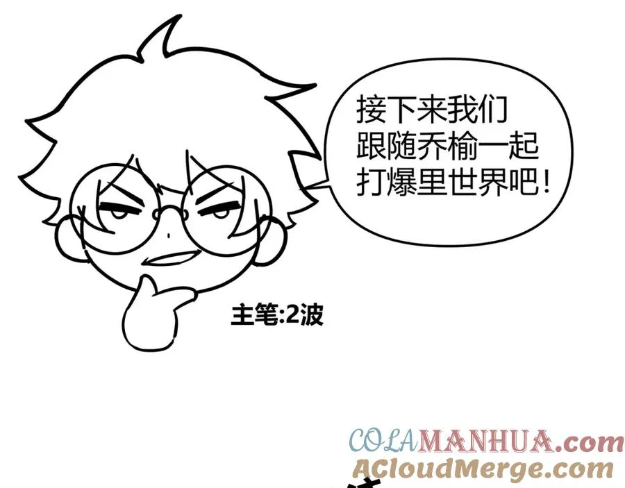 第2话 最强天赋！新手副本梦魇村！ 第305页