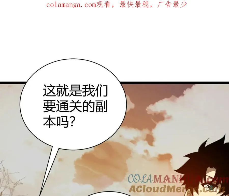 第3话 新手村S级副本！ 第1页