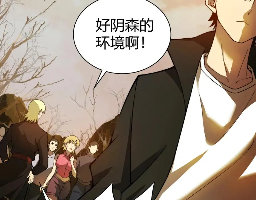 第3话 新手村S级副本！ 第2页