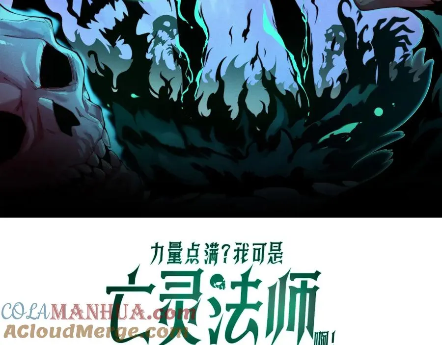 第3话 新手村S级副本！ 第9页