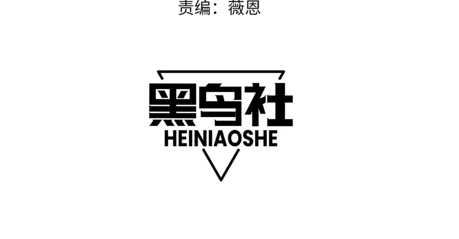 第3话 新手村S级副本！ 第11页