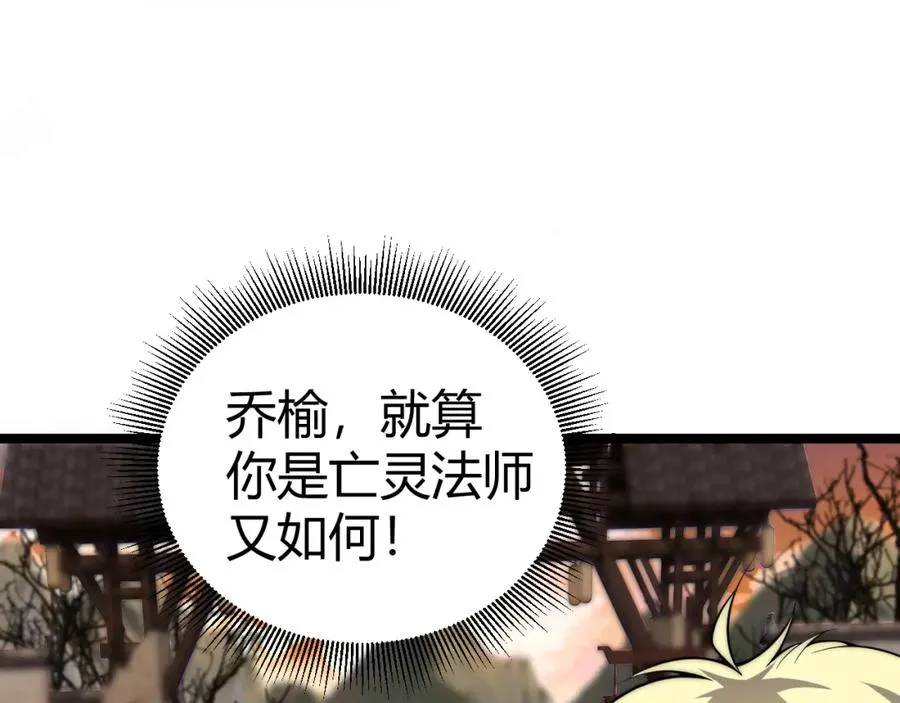 第3话 新手村S级副本！ 第15页