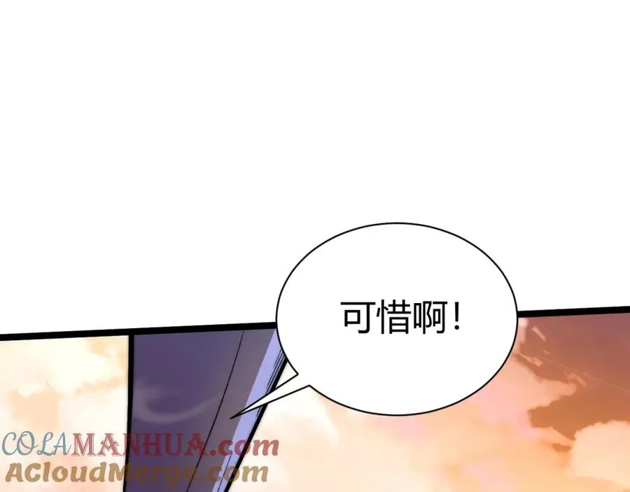 第3话 新手村S级副本！ 第21页
