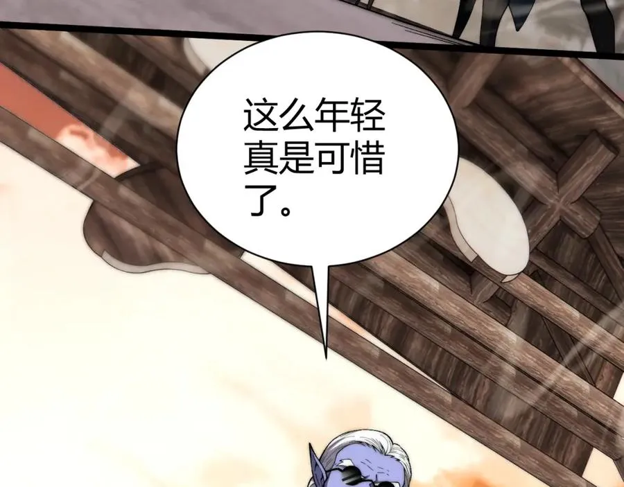 第3话 新手村S级副本！ 第23页