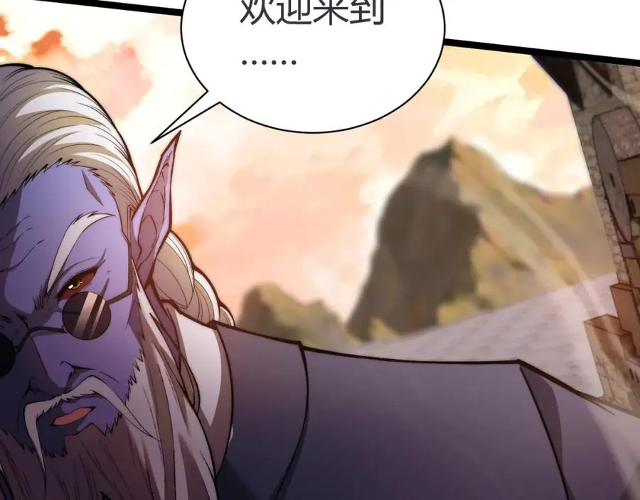第3话 新手村S级副本！ 第30页