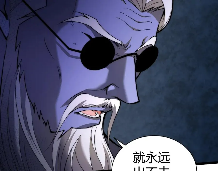 第3话 新手村S级副本！ 第51页