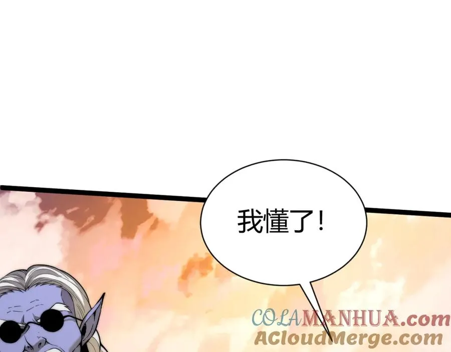 第3话 新手村S级副本！ 第61页