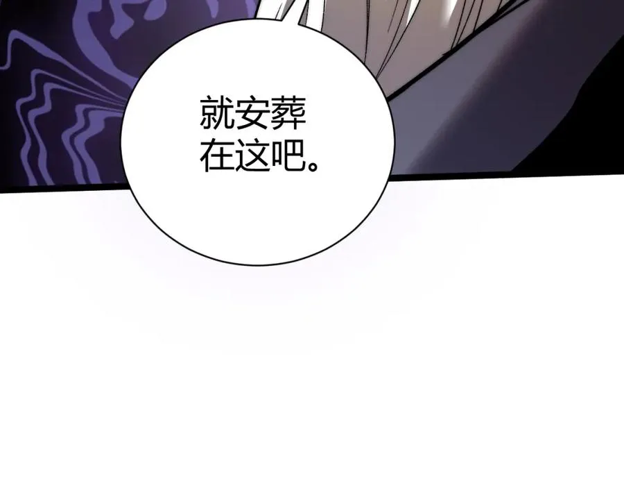 第3话 新手村S级副本！ 第66页