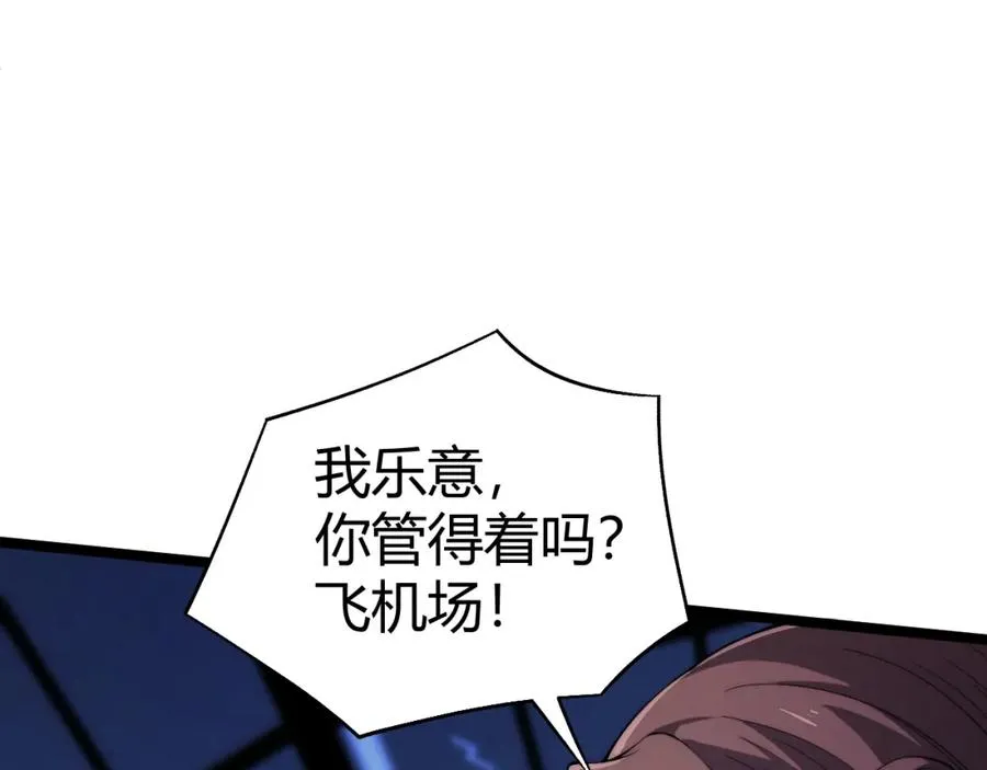 第3话 新手村S级副本！ 第102页