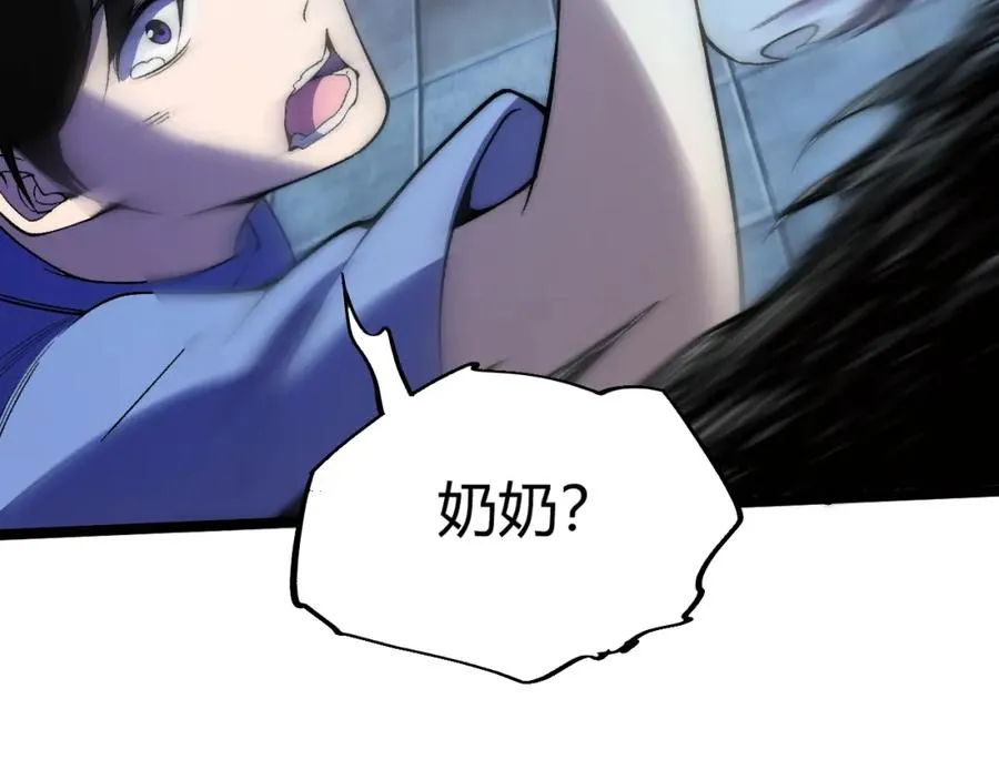 第3话 新手村S级副本！ 第126页