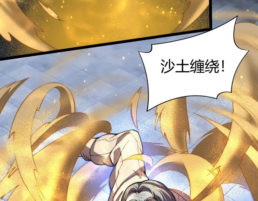 第3话 新手村S级副本！ 第128页