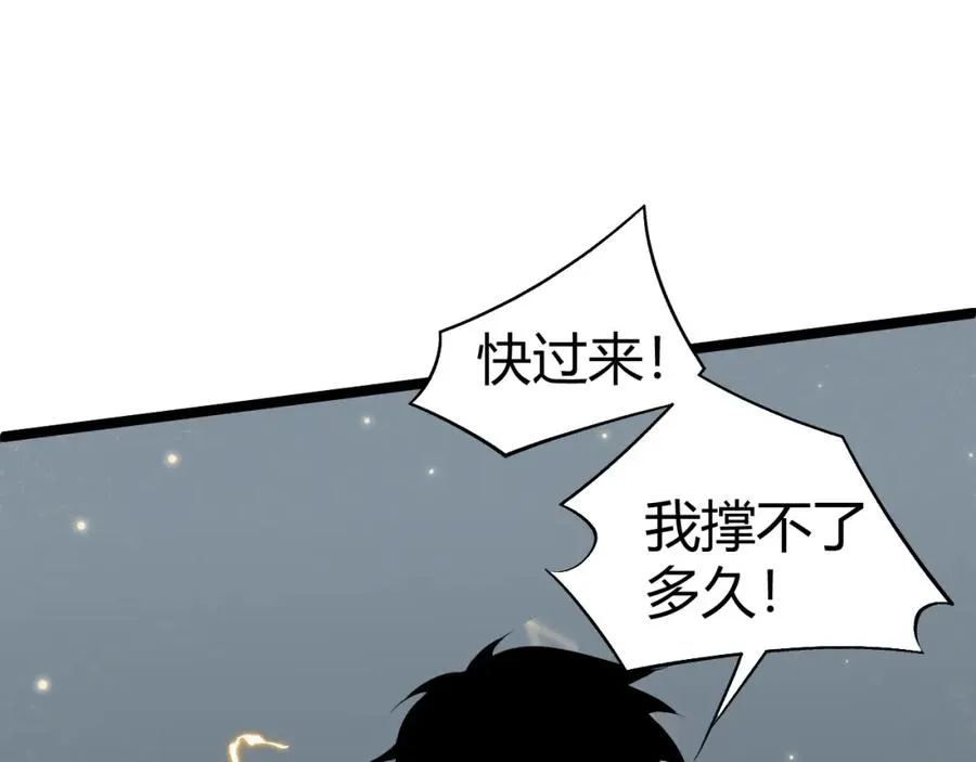 第3话 新手村S级副本！ 第132页