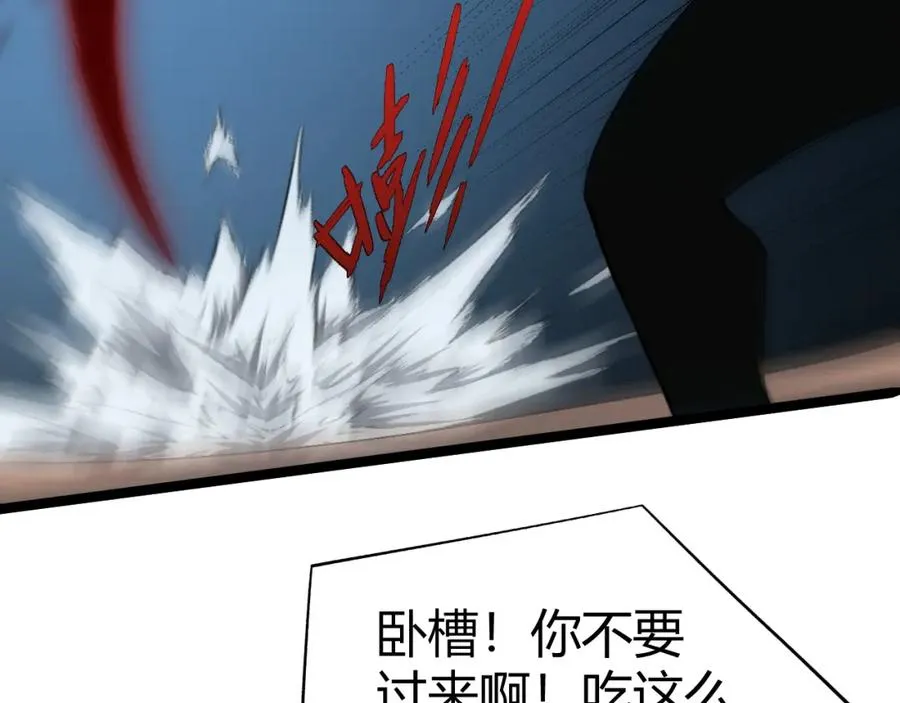 第3话 新手村S级副本！ 第146页