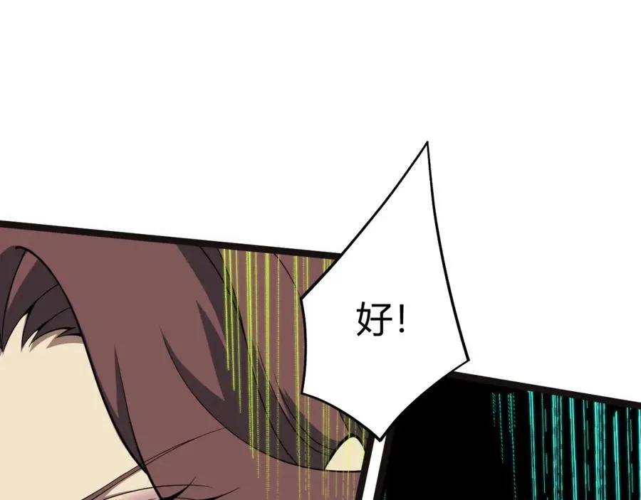 第3话 新手村S级副本！ 第158页