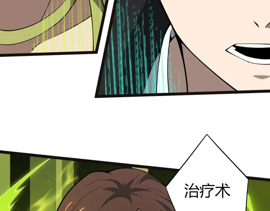 第3话 新手村S级副本！ 第160页