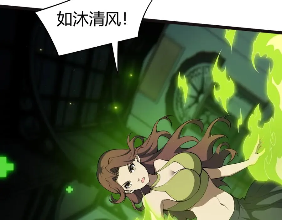 第3话 新手村S级副本！ 第163页