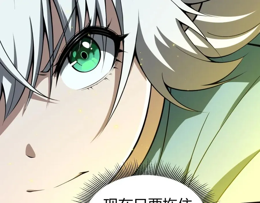 第3话 新手村S级副本！ 第167页