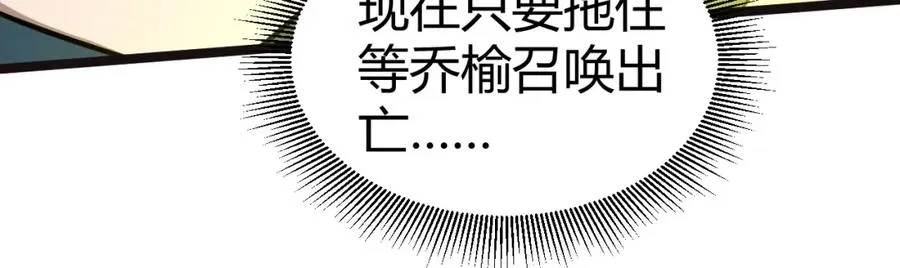 第3话 新手村S级副本！ 第168页