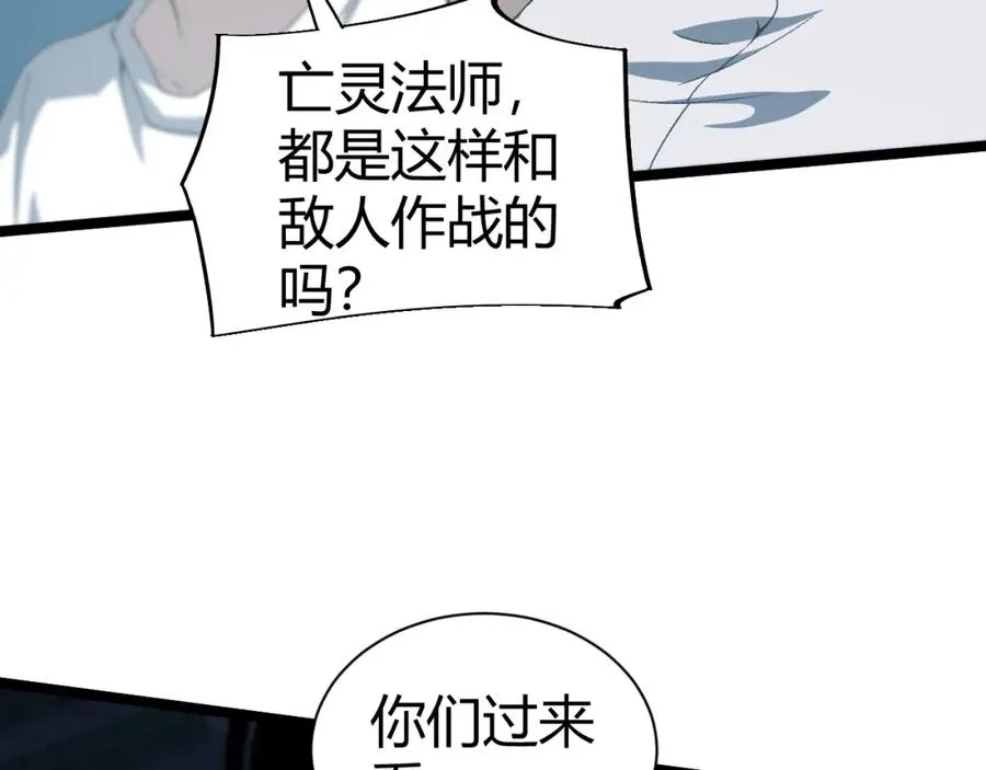 第3话 新手村S级副本！ 第186页