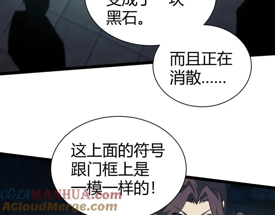 第3话 新手村S级副本！ 第189页