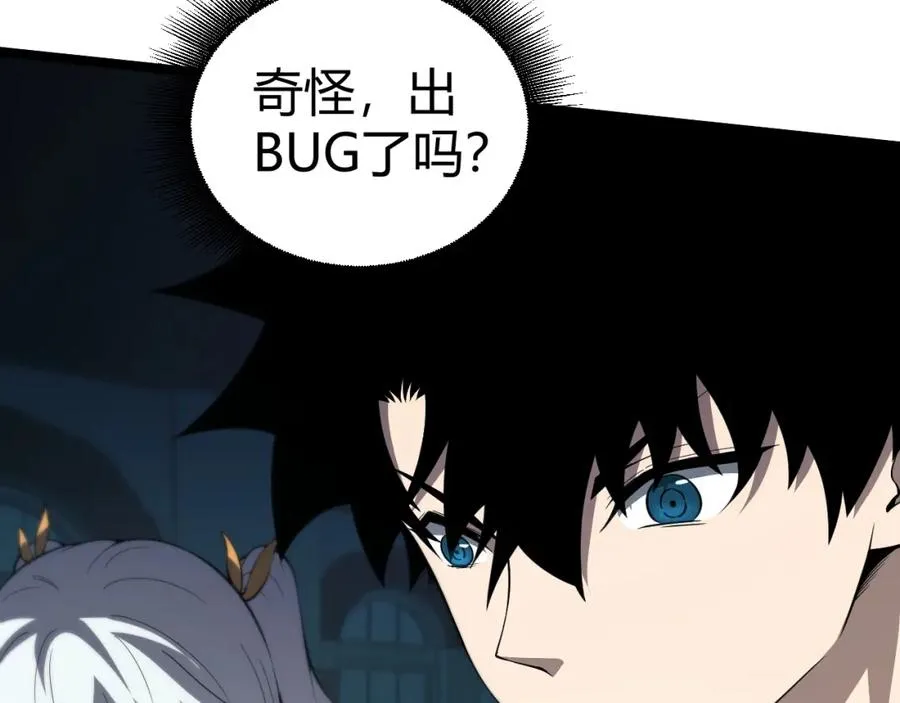 第3话 新手村S级副本！ 第192页