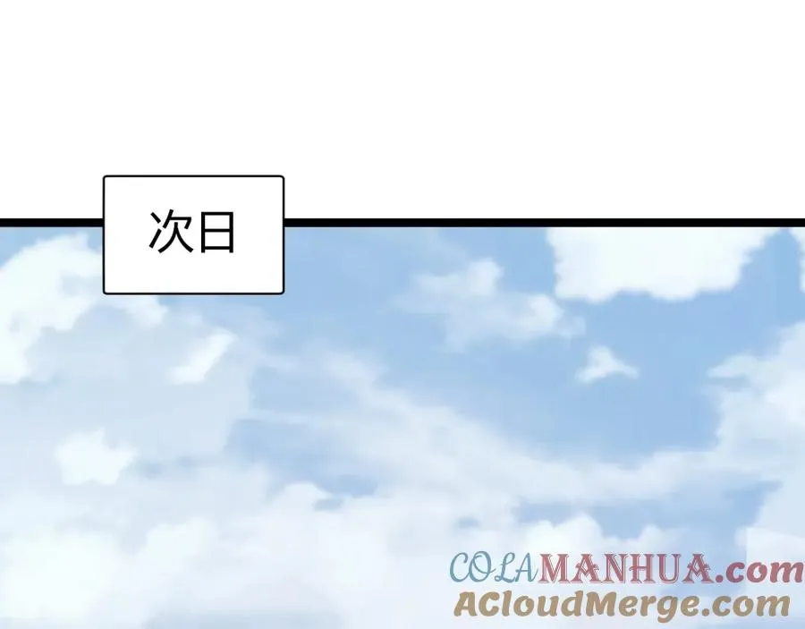 第3话 新手村S级副本！ 第197页
