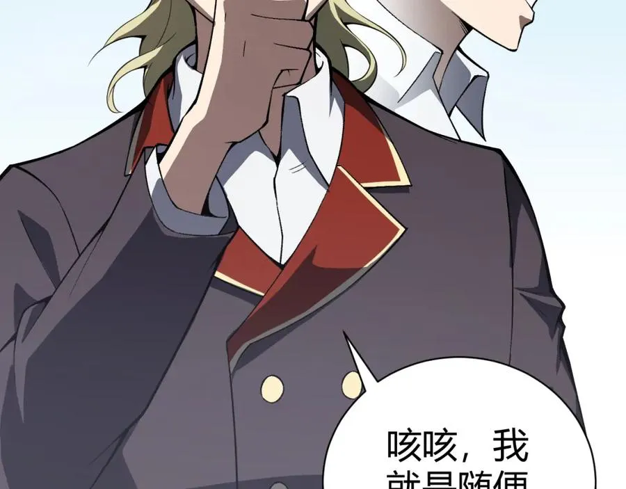 第3话 新手村S级副本！ 第214页