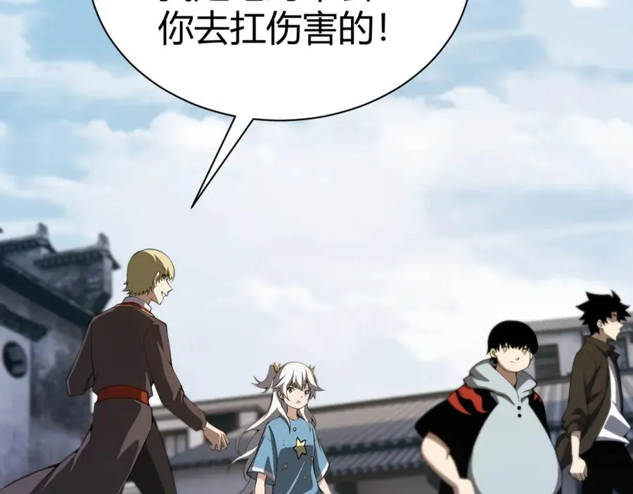 第3话 新手村S级副本！ 第216页