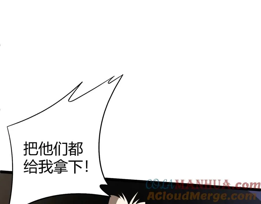 第3话 新手村S级副本！ 第221页