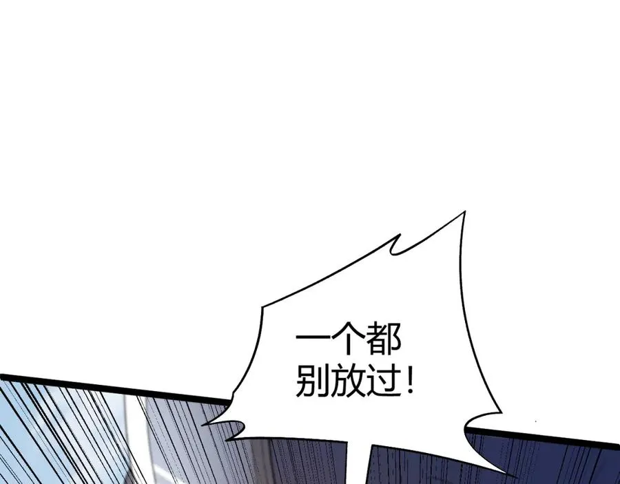 第3话 新手村S级副本！ 第223页
