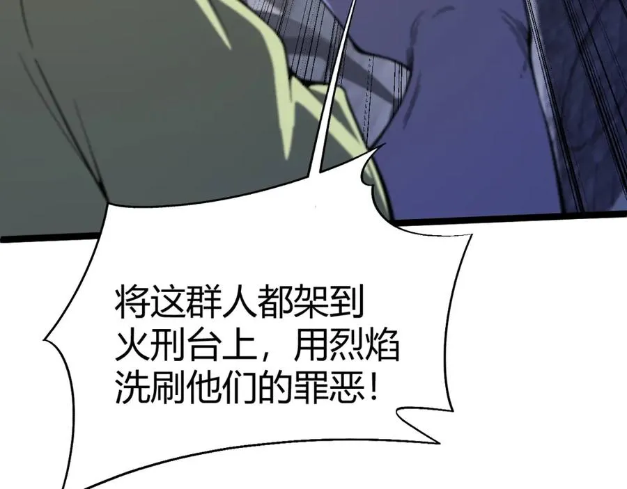 第3话 新手村S级副本！ 第226页