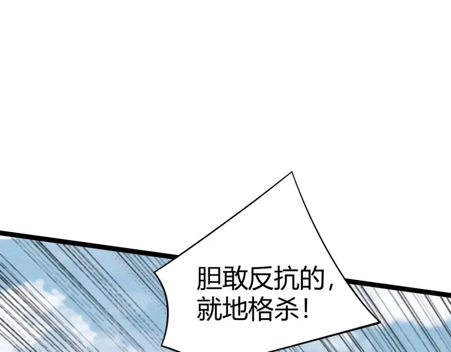 第3话 新手村S级副本！ 第228页