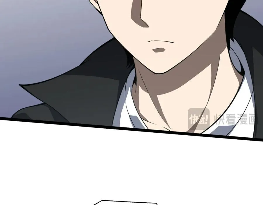 第3话 新手村S级副本！ 第235页