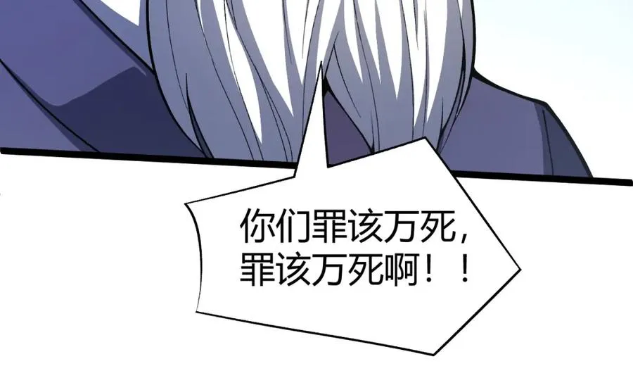 第3话 新手村S级副本！ 第240页