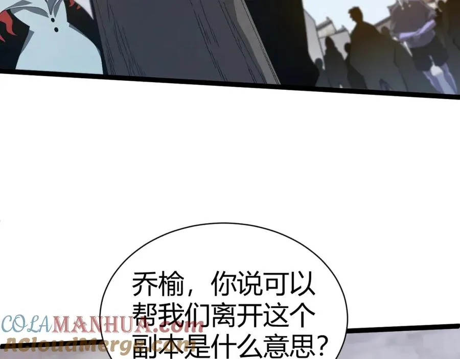 第3话 新手村S级副本！ 第261页