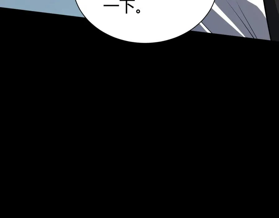 第3话 新手村S级副本！ 第268页