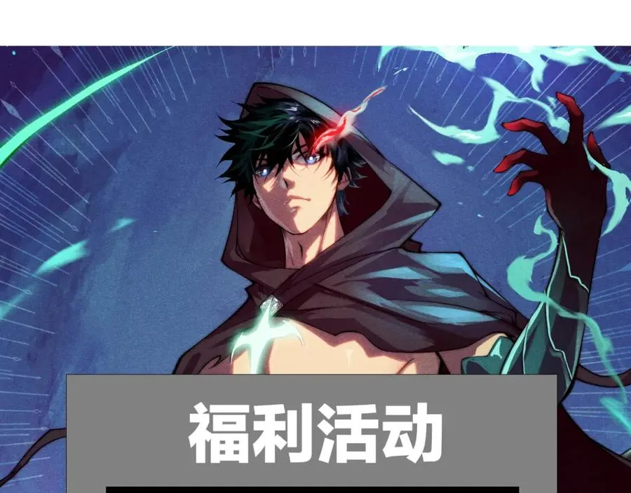 第3话 新手村S级副本！ 第284页