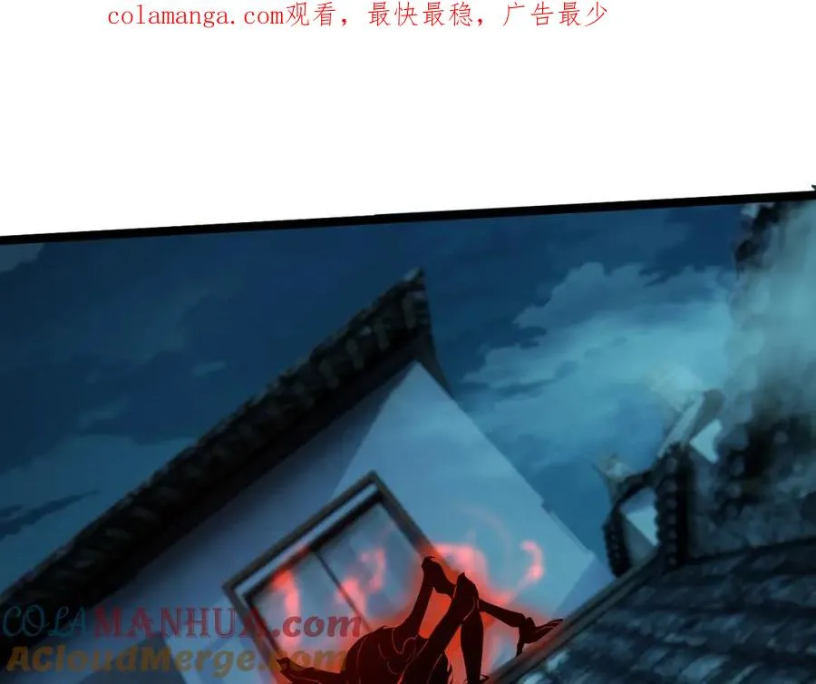 第4话 梦魇村的真相 第1页