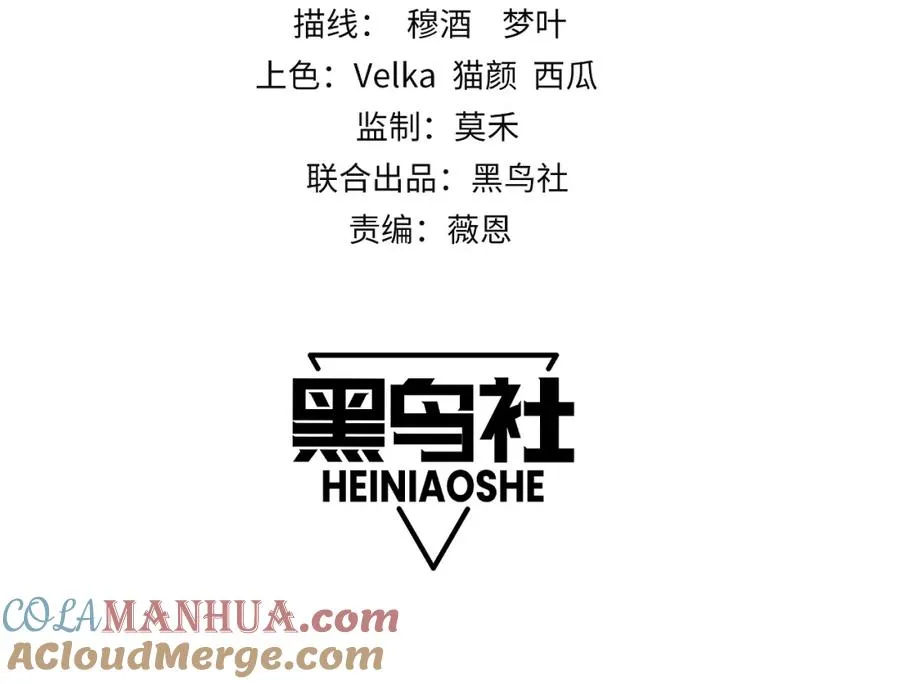 第4话 梦魇村的真相 第13页