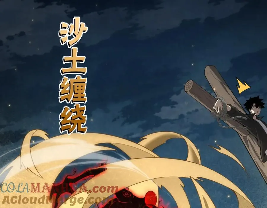 第4话 梦魇村的真相 第21页