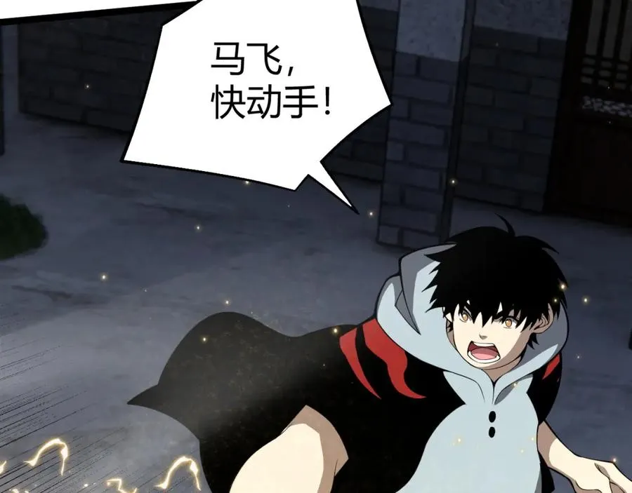 第4话 梦魇村的真相 第24页