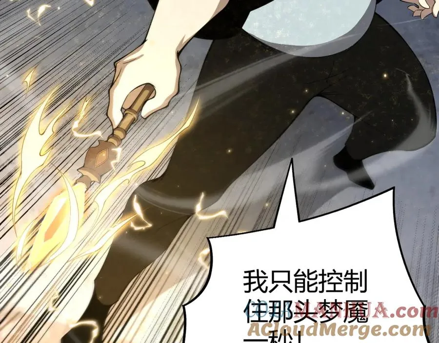 第4话 梦魇村的真相 第25页